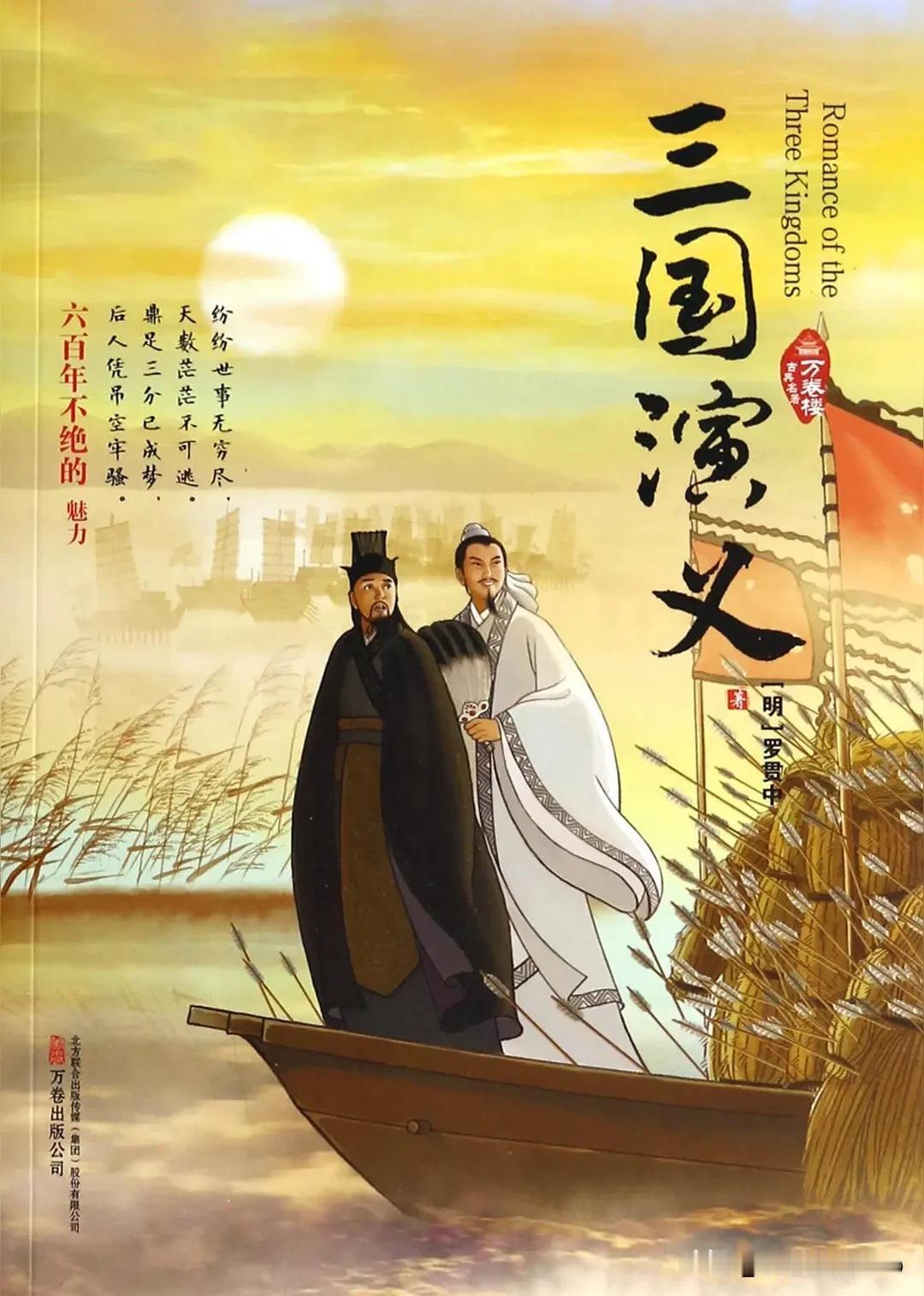 上联：三国处处都是计，
下联：水浒人人号称忠。
横批：辩证分析[玫瑰][笑哭]