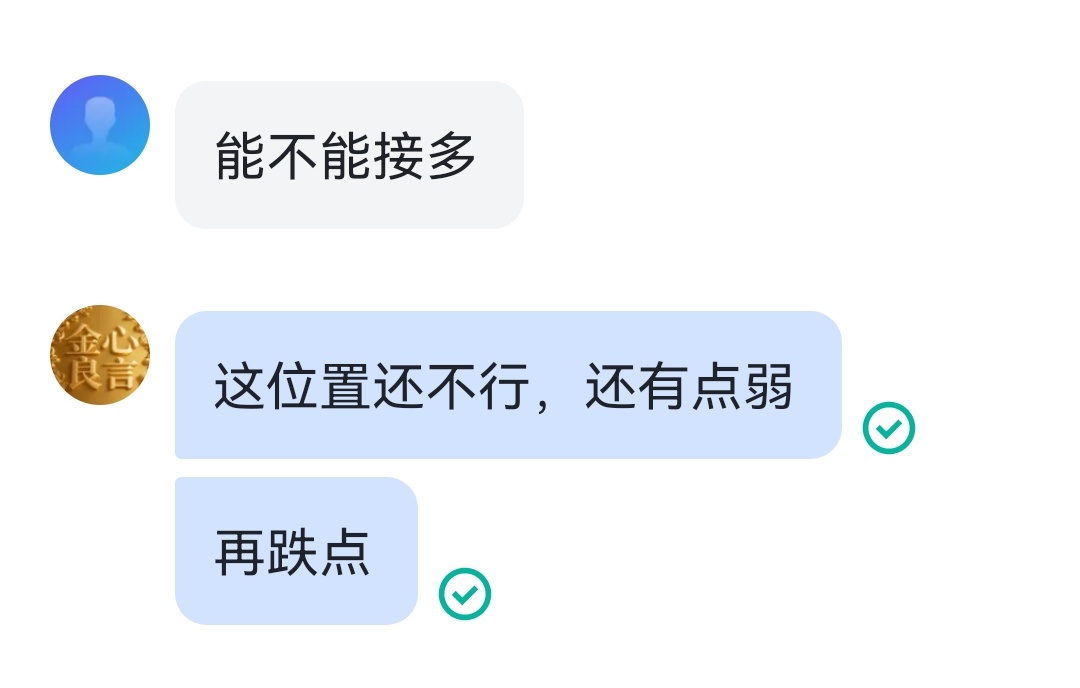 早盘提示不宜接多，价格走弱30点 