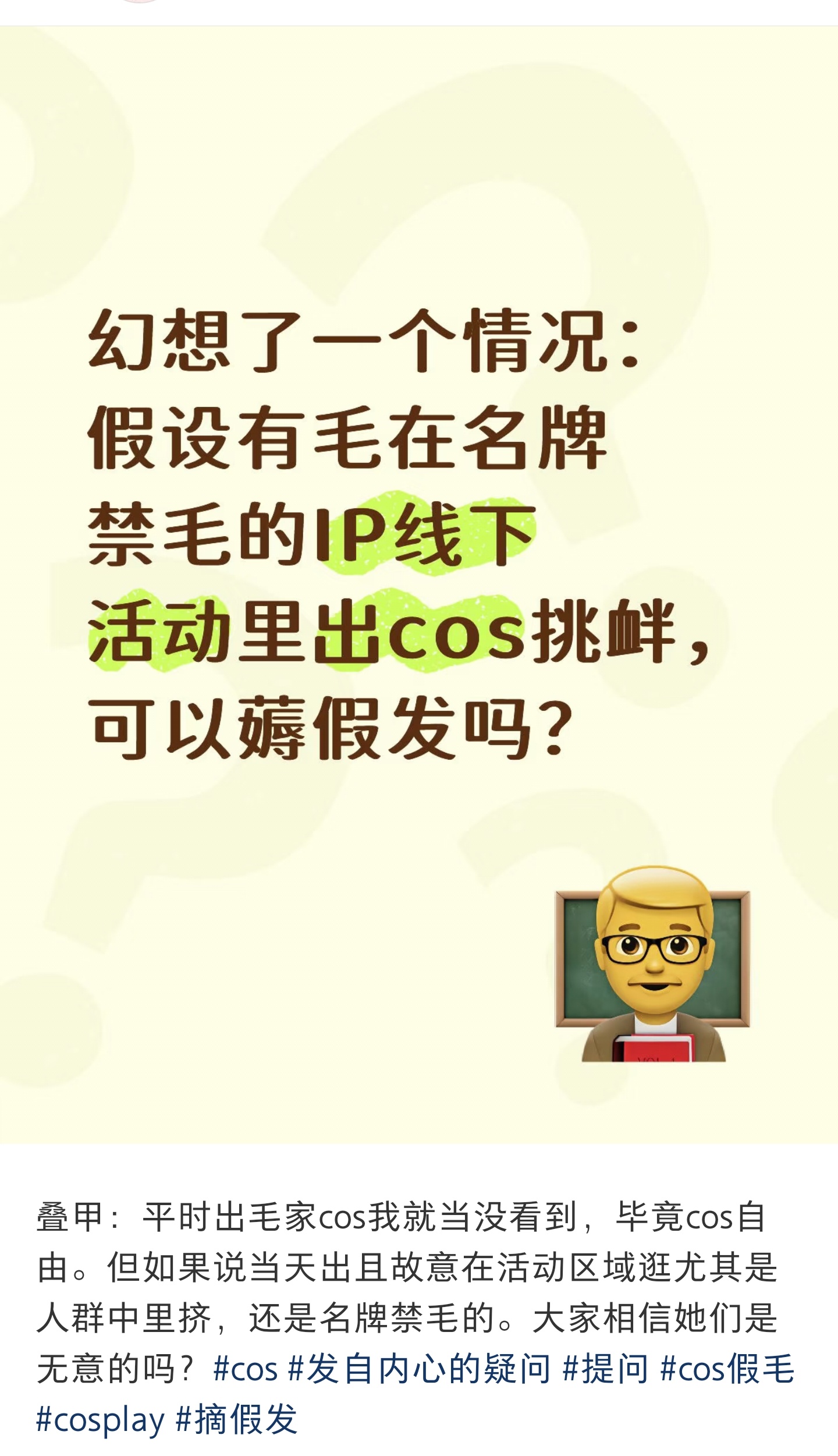 这种违法犯纪的事情二刺猿敢想敢干