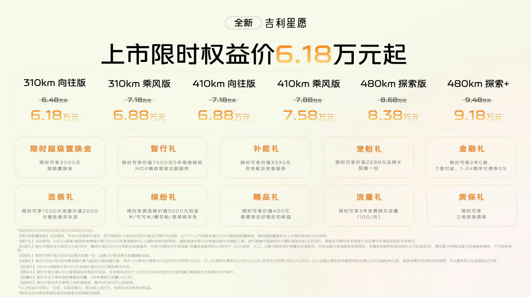 零跑A05价格出来了，6.39-9.09万；零跑A05，全新吉利星愿，奇瑞全新Q