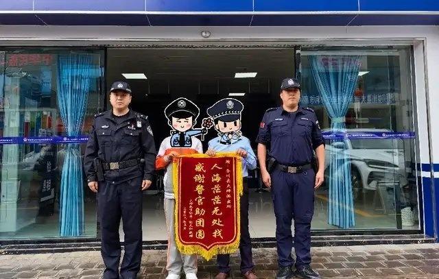 【青春迷途走失，我们用心守护】“人海茫茫无处找，感谢警官助团圆”。近日，郭某携儿