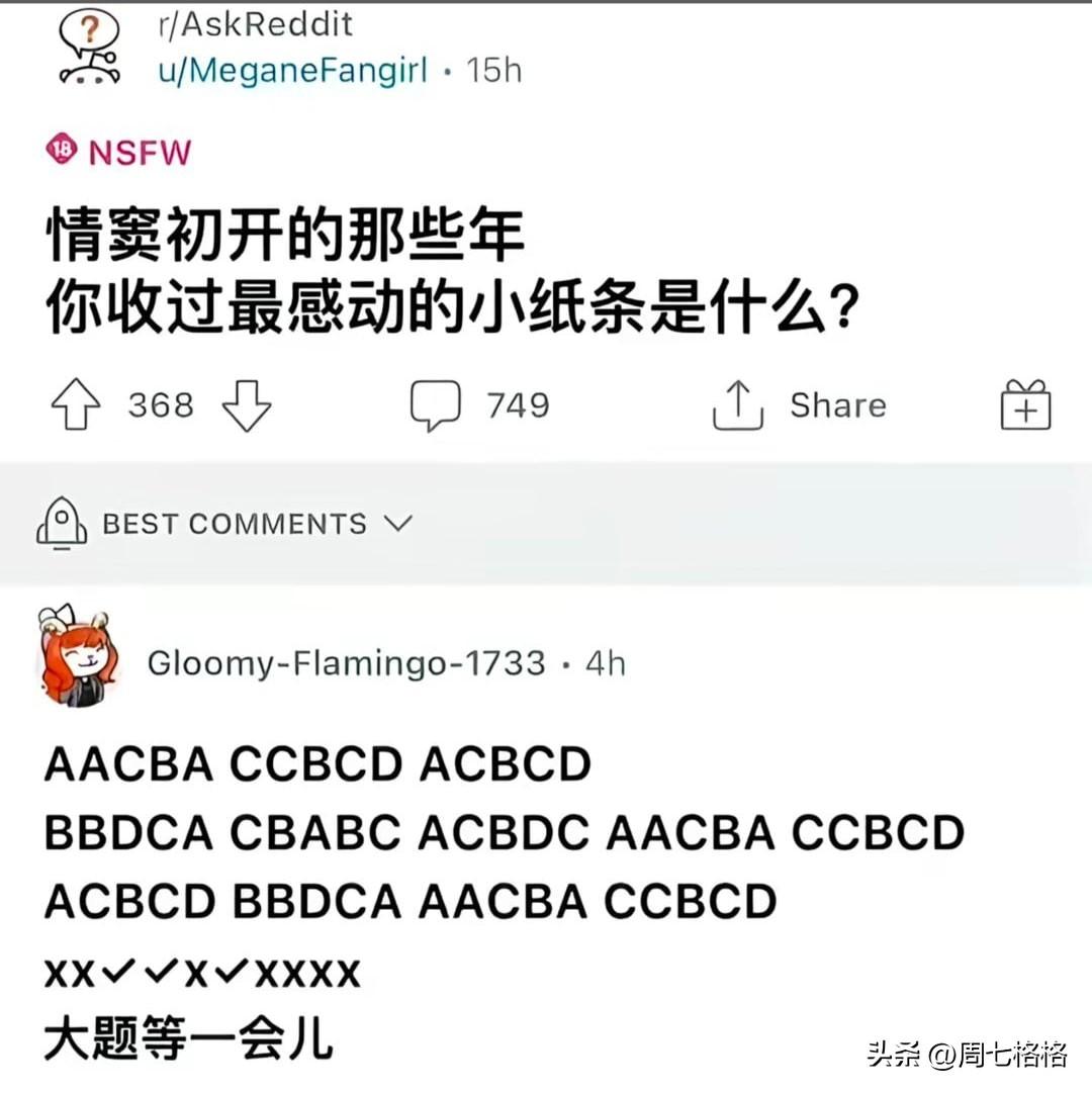 就这？我初中期末考试隔壁还帮我写英语作文呢