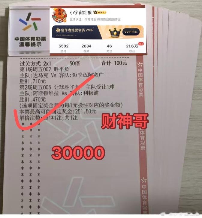 财神哥霸气侧漏快乐值直接拉满