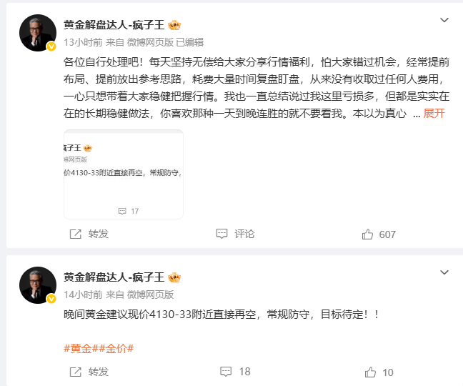昨日周二6.23号博文操作笔记，部署6单，合计拿下490点！！实时布局，全程跟进