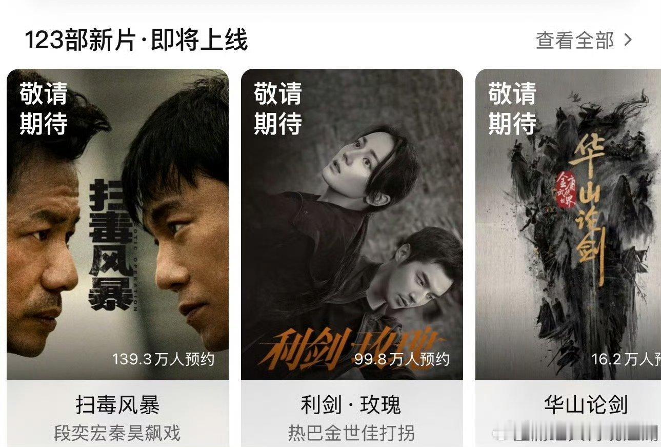 迪丽热巴利剑玫瑰即将上线 ​​​