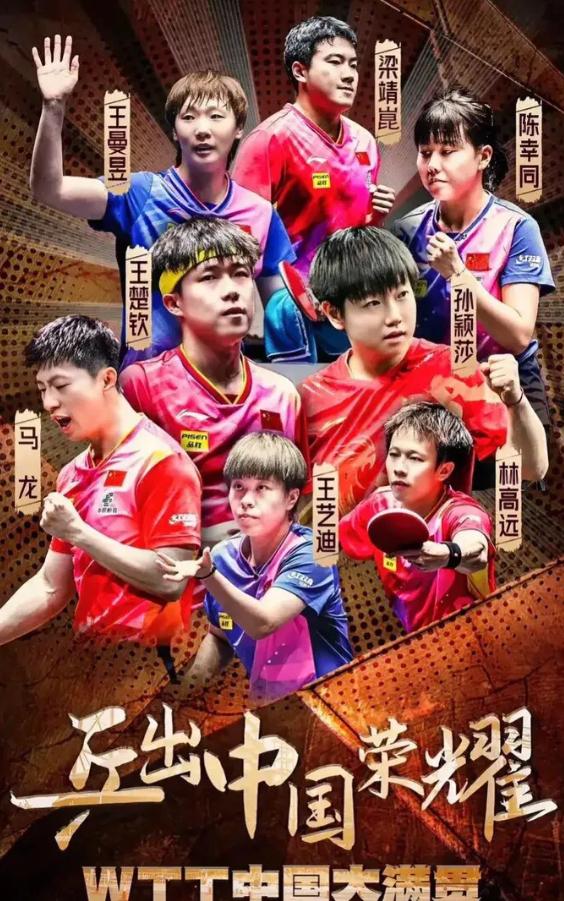 惊爆！北京WTT大满贯国乒选手狂揽巨额奖金，林诗栋成最大赢家收入曝光！[微风]