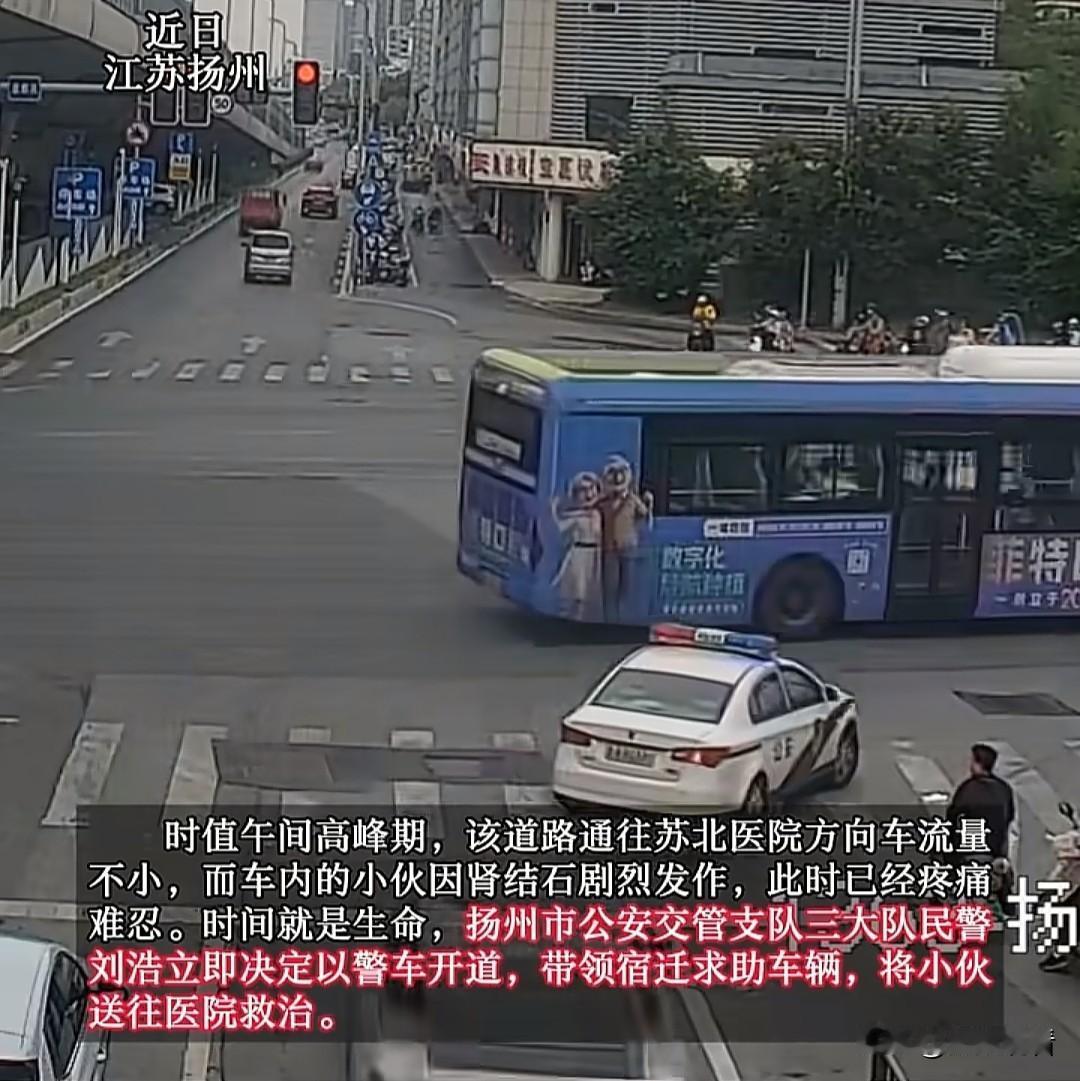 扬州交警太帅了！3分钟生死时速，救了肾结石痛到崩溃的小伙。
 
因为肾结石发作的