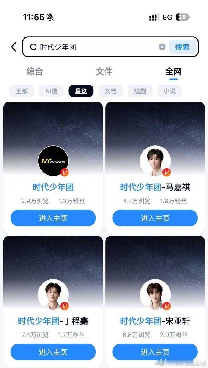 时代少年团入驻网盘后粉丝排名刷到时团网盘人气统计直接惊到，团盘存档量三百多万，单