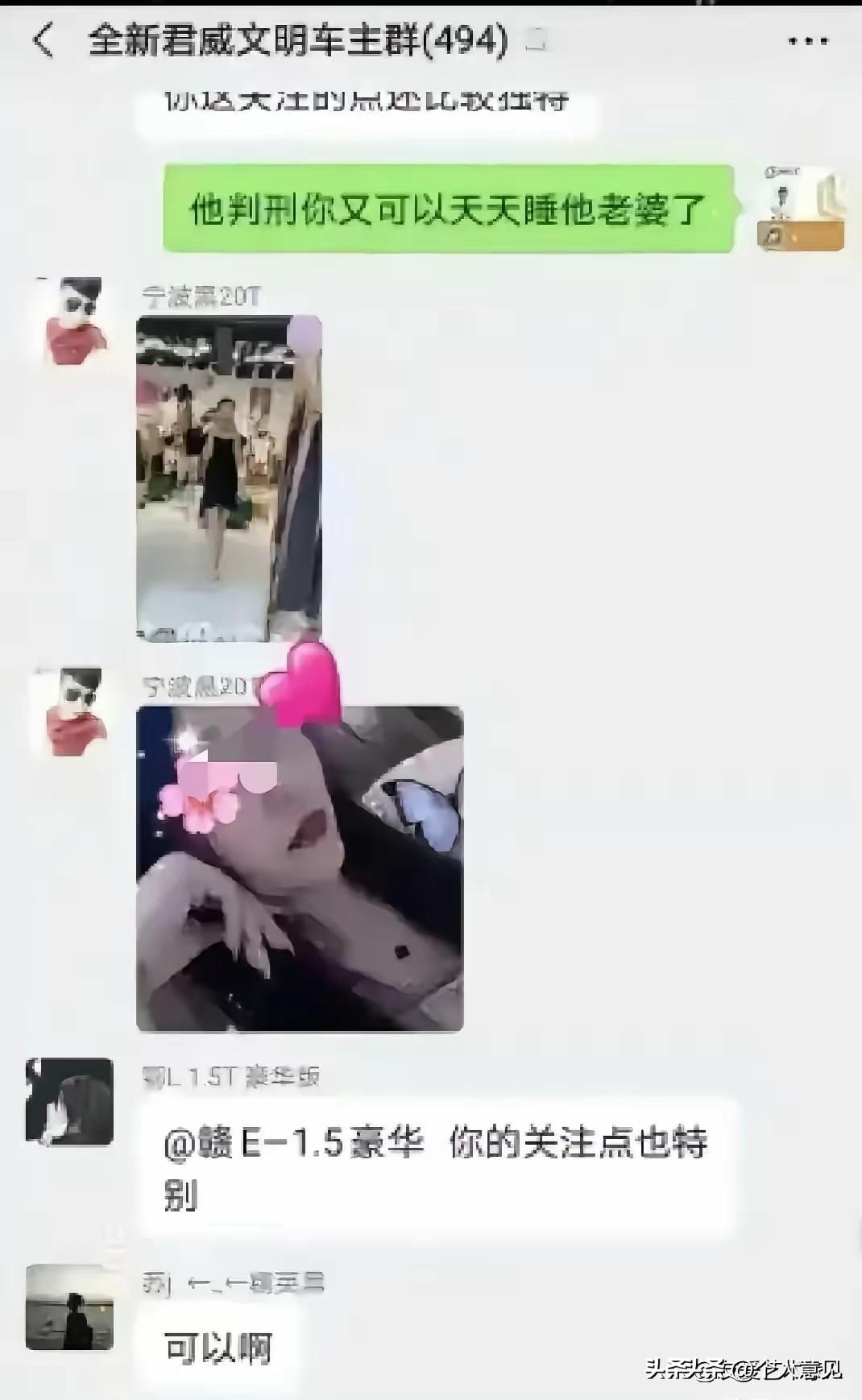 睡了人家老婆，还把人家还送进去了，这真是一点廉耻都不要！
宁波君威车主和别人的爱