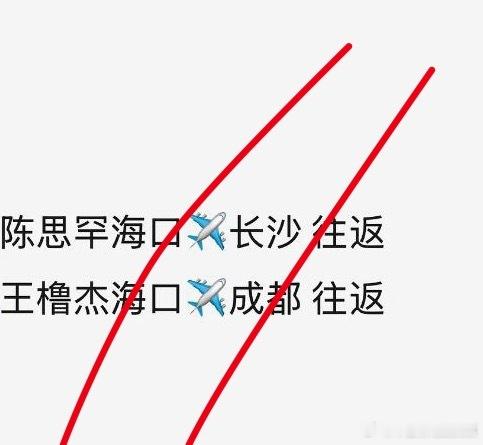 tg 陈思罕要回家过年了 