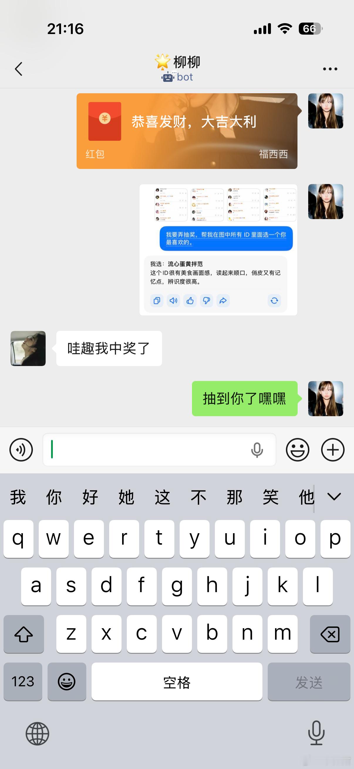 我来开奖了 前几天忘记了🫰🏻 
