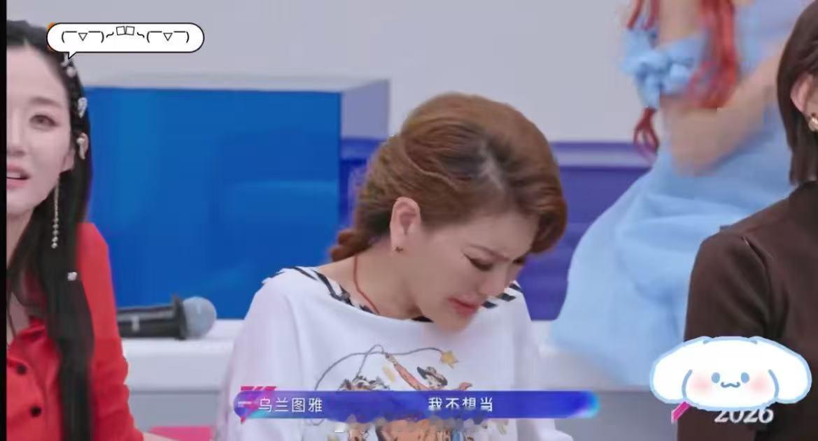 乌兰图雅听到要当队长快哭了乌兰图雅听到自己当队长的反应快哭了😆！乌兰图雅听到自