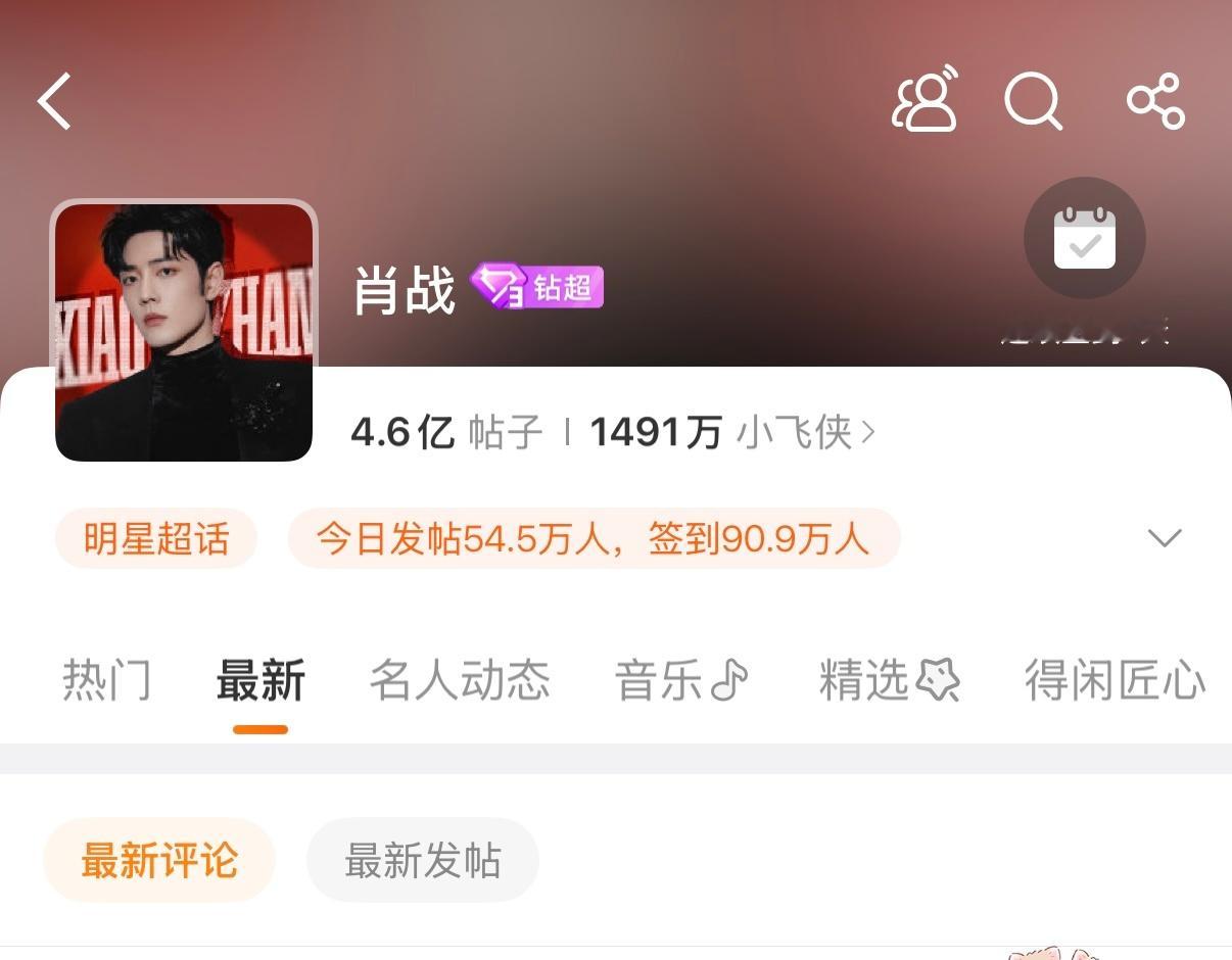 ie不是最喜欢看微博超话判断有没有涨粉吗，过去6年在后花园给肖战开了多少黑帖，说