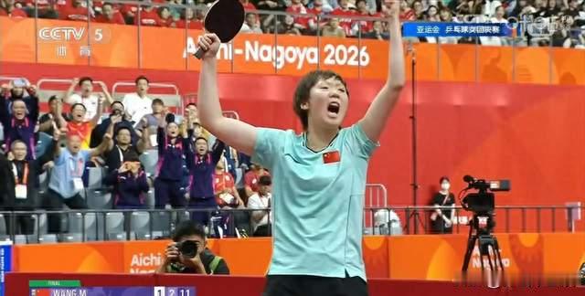 3-2绝境险胜张本美和！王曼昱完成自我救赎，为国乒拿下制胜一分