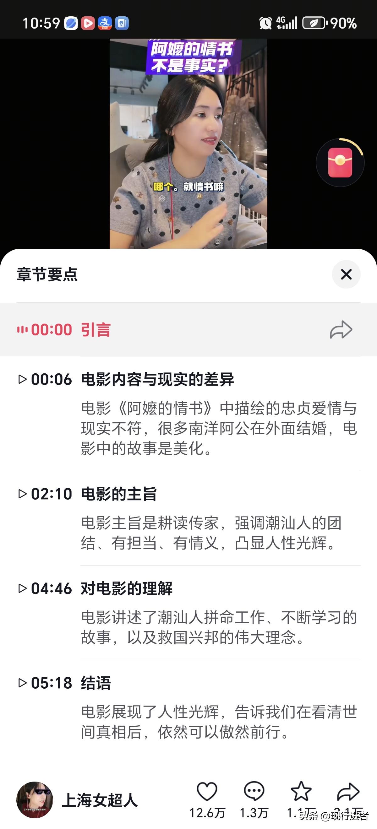 总说电影都是骗人，却不知道有些积极向上的态度需要我们去学习。
现在我们都欲望太多