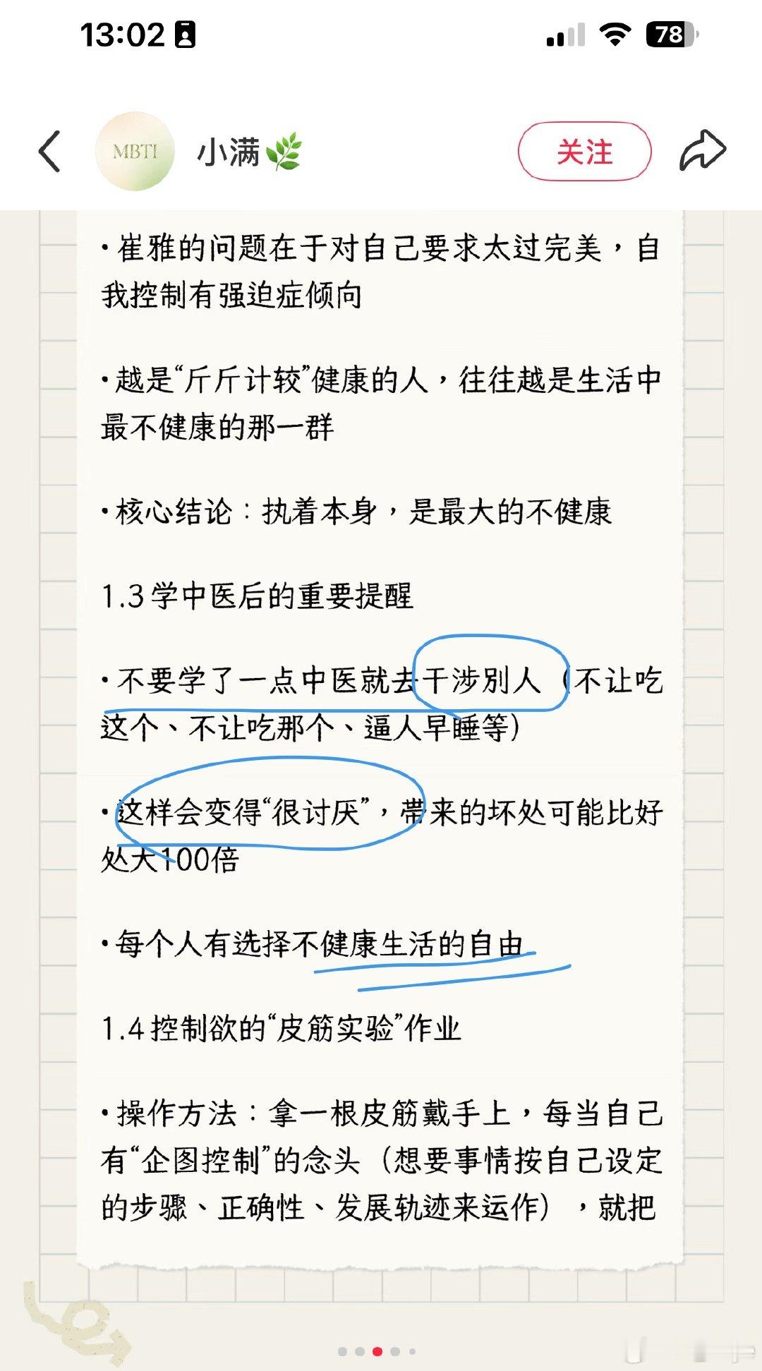这句话特别好，我们就做好自己，不要去干涉别人，否则会变得很讨厌。不要试图去要求别