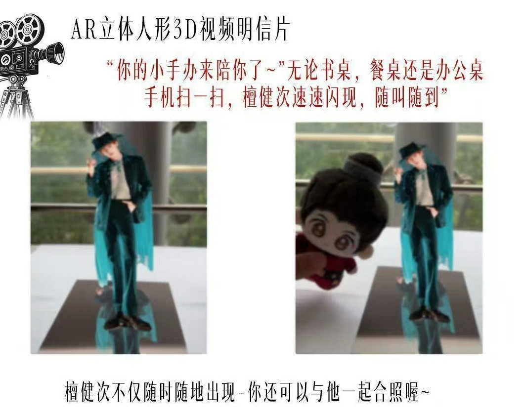 这个AR立体人形3D视频明信片也太高级了[跪了]，第一次见[跪了]上海的 ​​​
