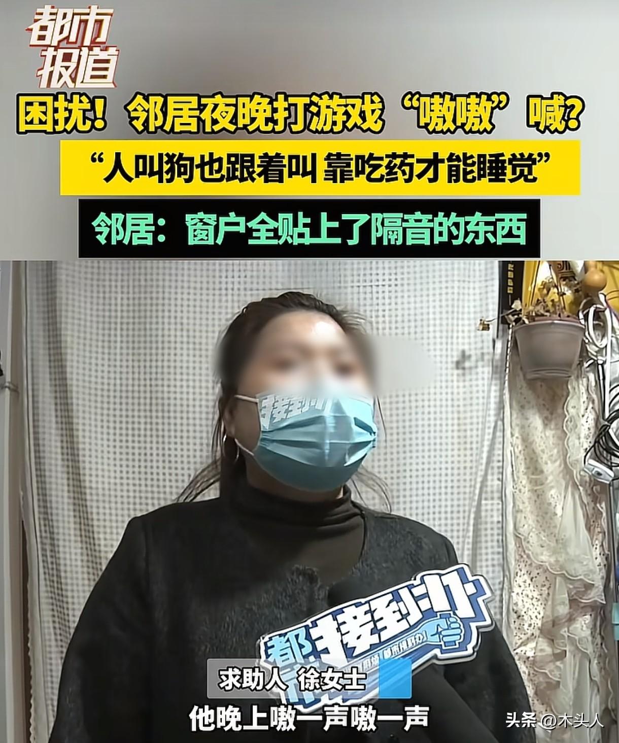 河南郑州，女子家隔壁搬来一个男子，男子白天睡觉，晚上打游戏，大半夜发出嗷嗷嗷的叫