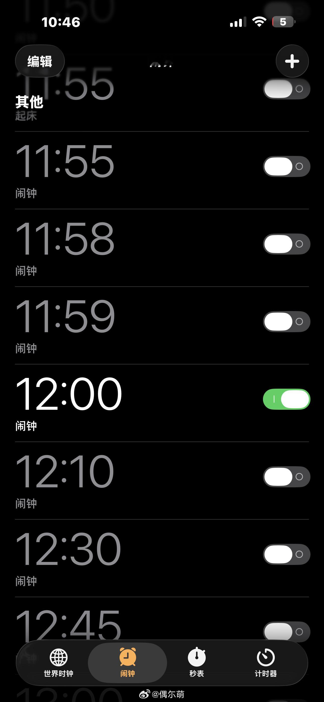 很迷的⏰ 