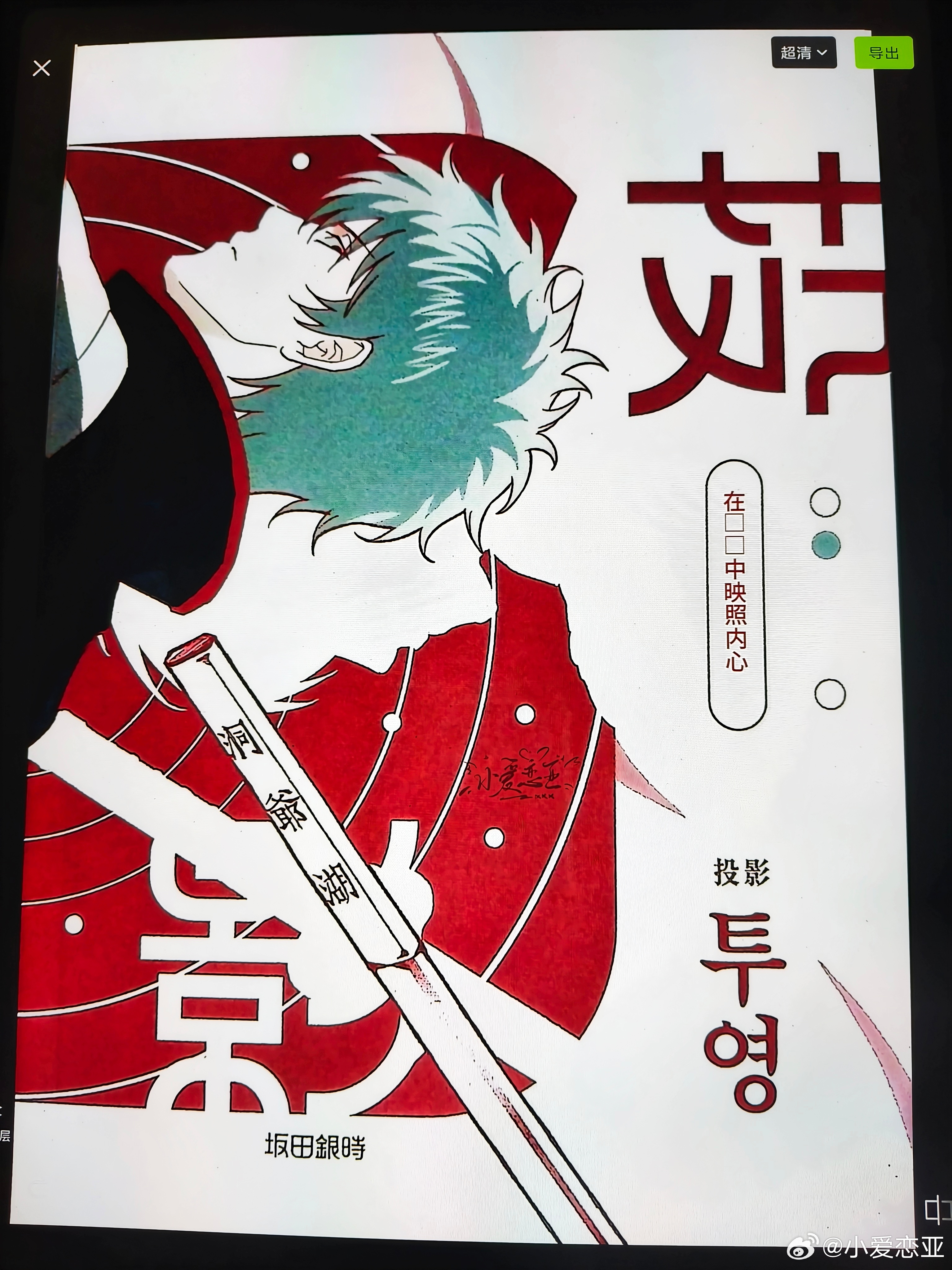 慢吞吞的… 