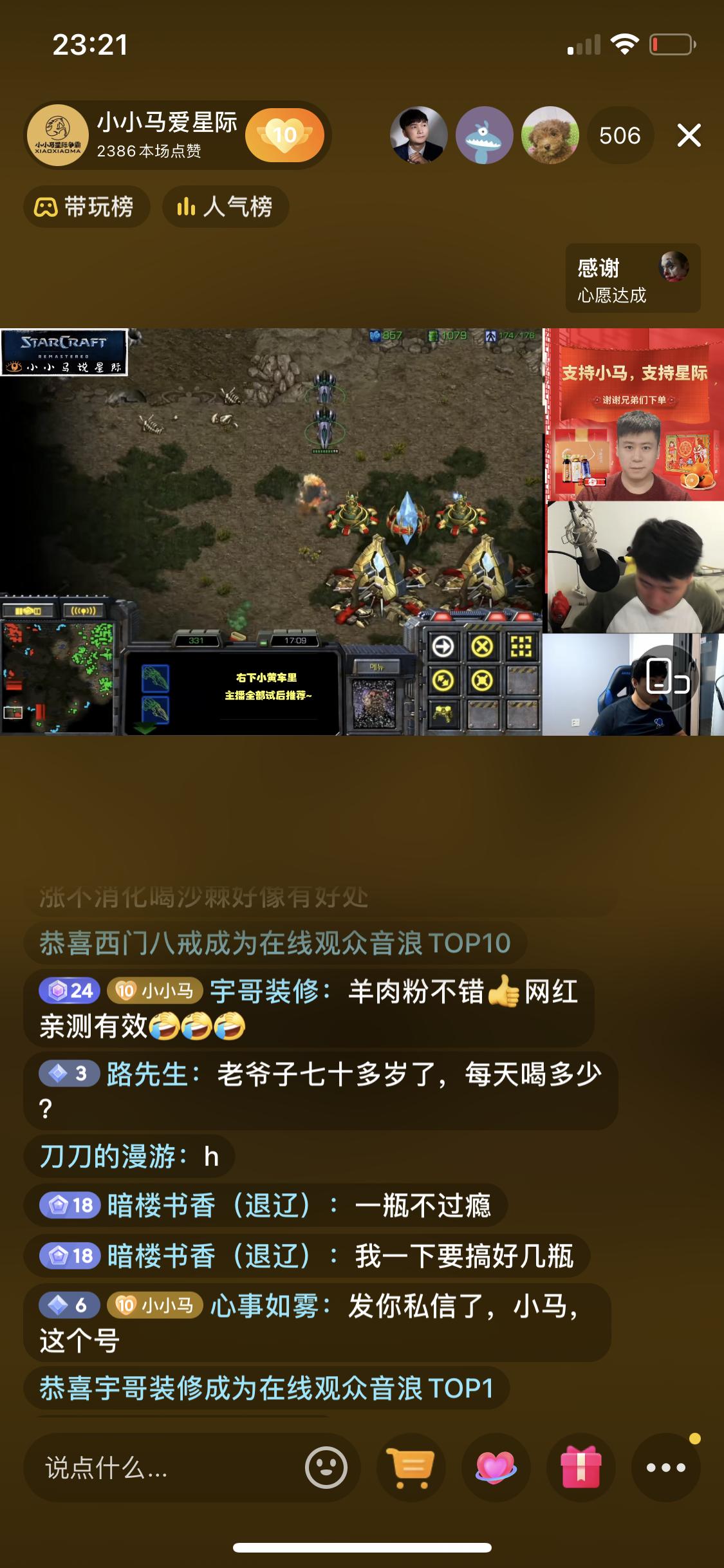 兄弟们，宇哥装修，11.5万的网红，实名认可我们的羊肉粉好吃！快来下单吧，真的不