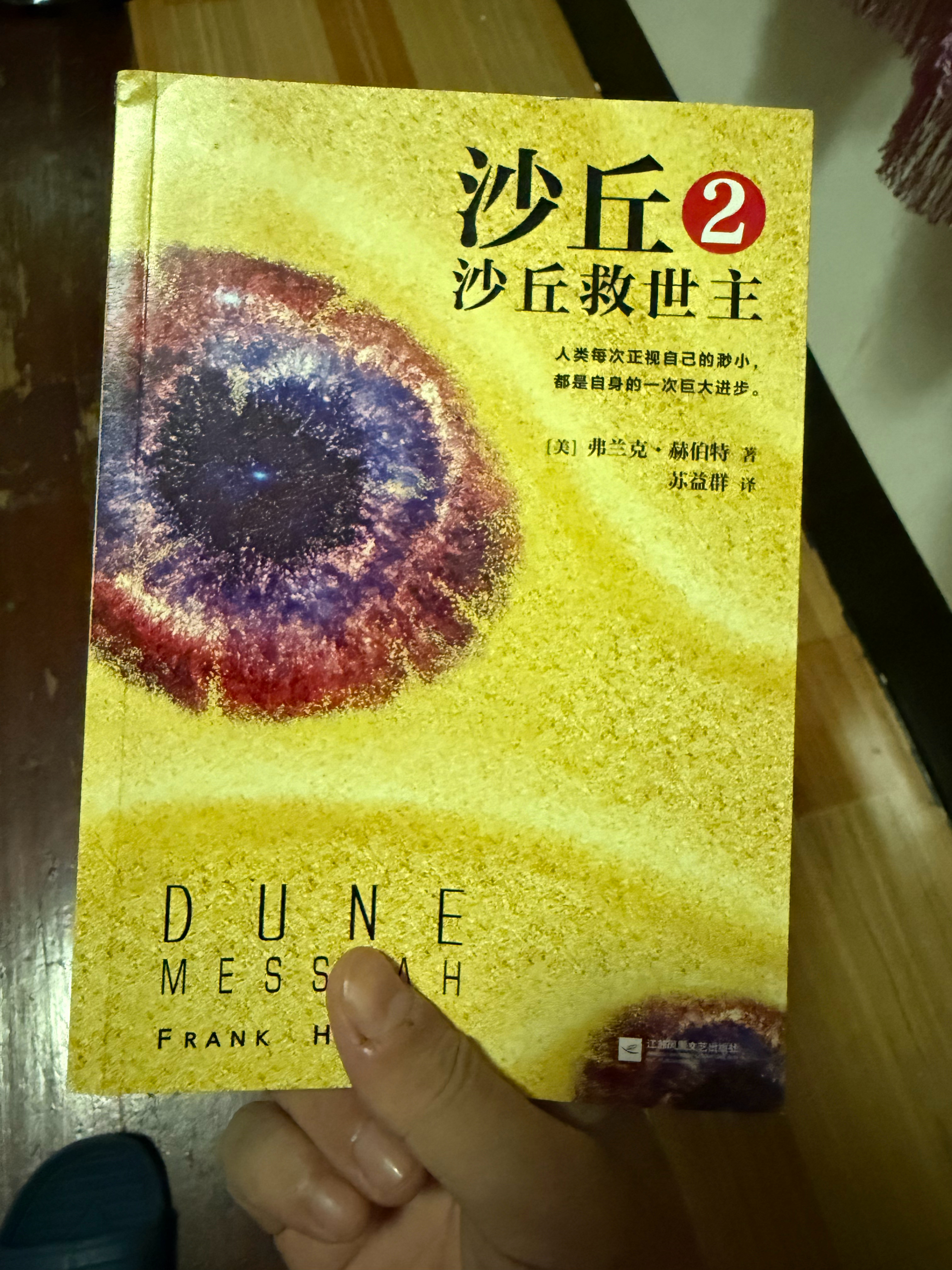 即将上映之际看看原著📖📖📖 ​​​