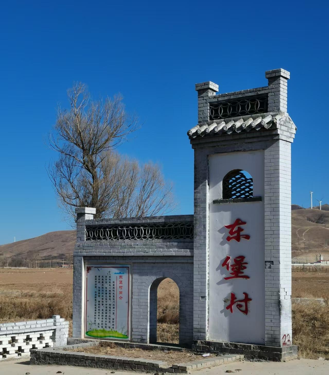 ＃朔州头条＃
           利民镇东堡村的由来
   东堡村，隶属于山西