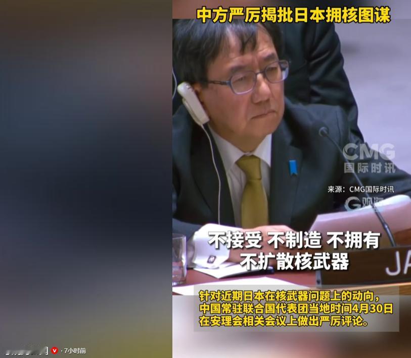 中方严厉揭批日本拥核图谋。

回头看刚刚过去的2025年年底，那几场惊心动魄的政