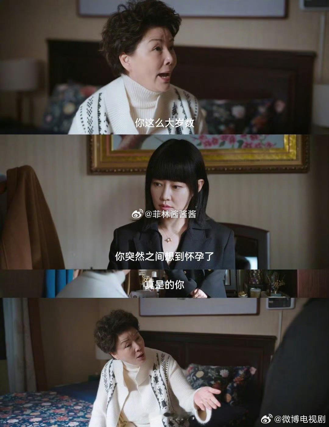 40岁女儿做试管妈妈心疼落泪  陈念臻的心疼与泪水，是对谢琳慧最真挚的祝福与守护