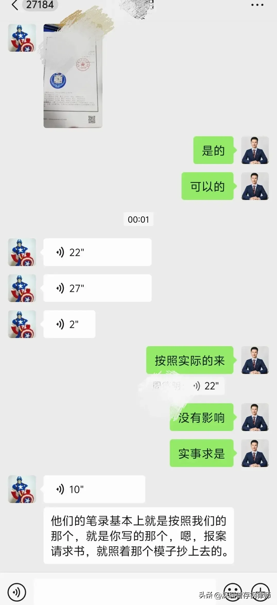 成功帮助当事人报案