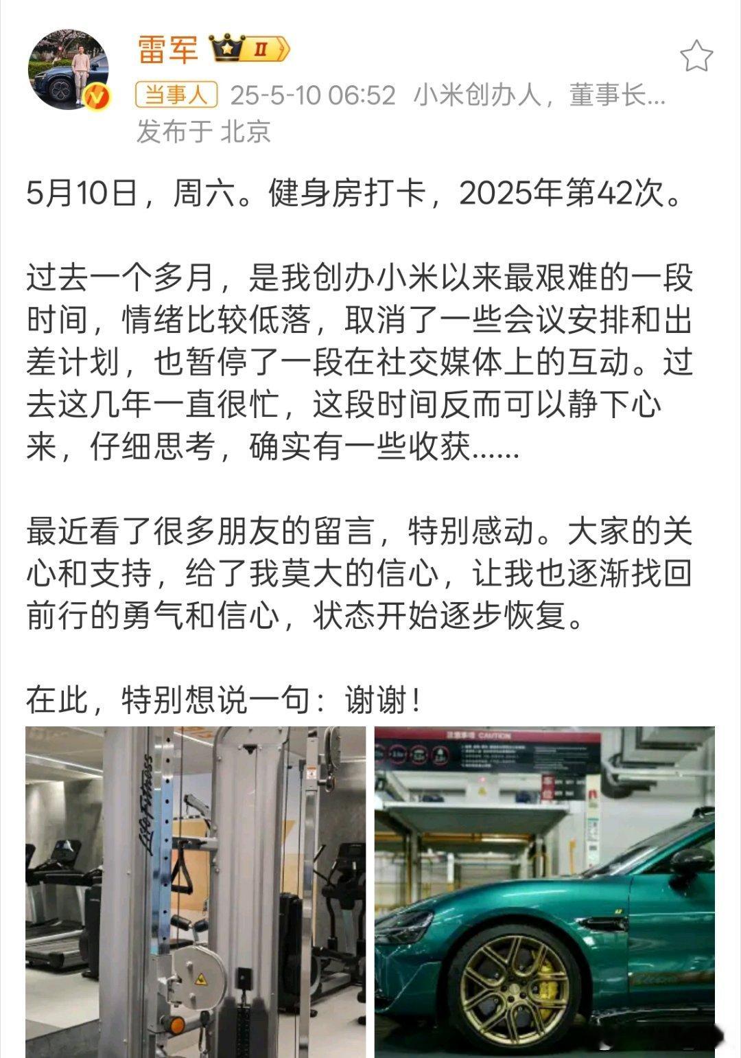 雷军说过去1个月是创业最艰难时期 雷总发文，过去一个多月，是小米创办以来最艰难的