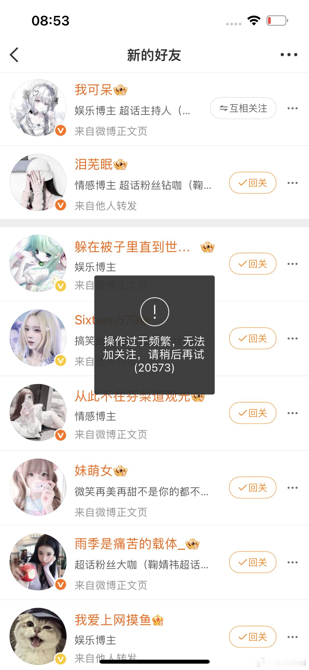 太多人了 一天两天回关不完 不想等单曲即可 