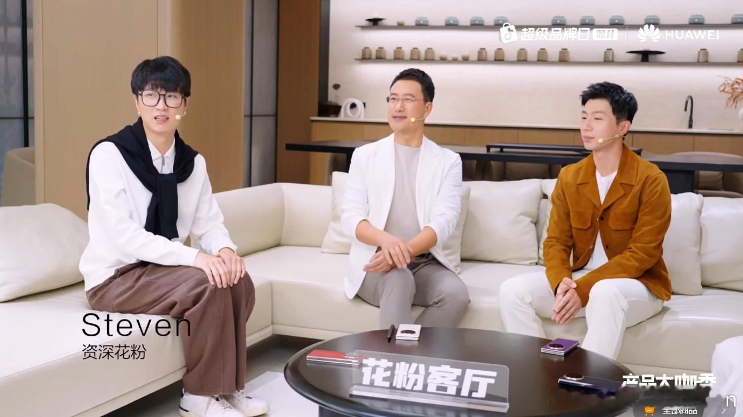 在DY华为终端直播间与何刚总 龙队 小Lin说[嘻嘻]一起聊一聊华为matext