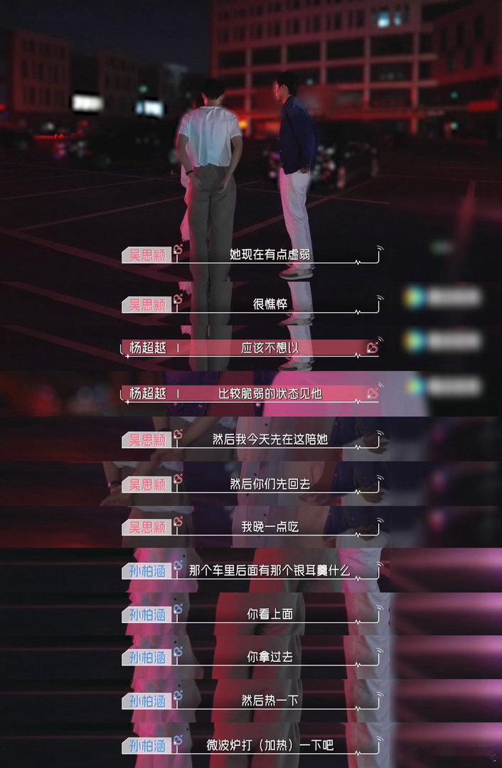 谁能想到心动9连襟这么靠谱本来以为只是恋综约会剧情，结果突发生病这段好真实✨两个