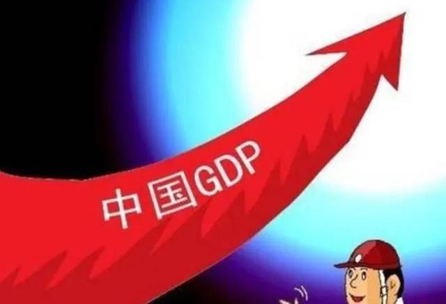 广东河南等12个省份前三季度GDP相继官宣  广东差一丁点突破10万大关

截止