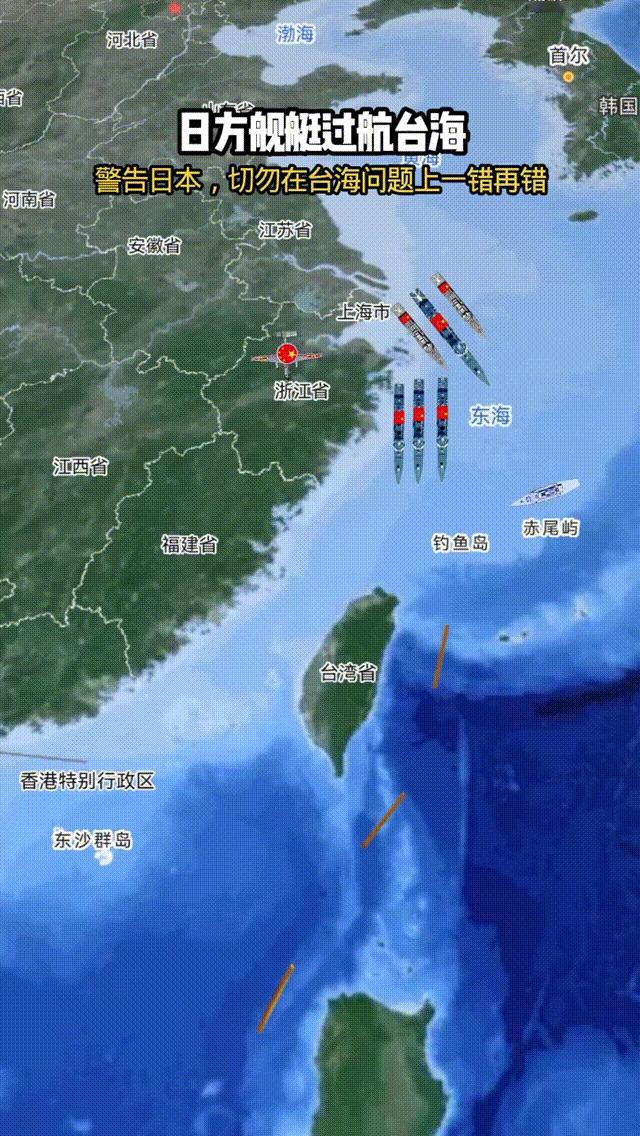外交部发言人给日本军舰穿航台湾海峡的定性是“耀武扬威、蓄意挑衅，错上加错”，解放