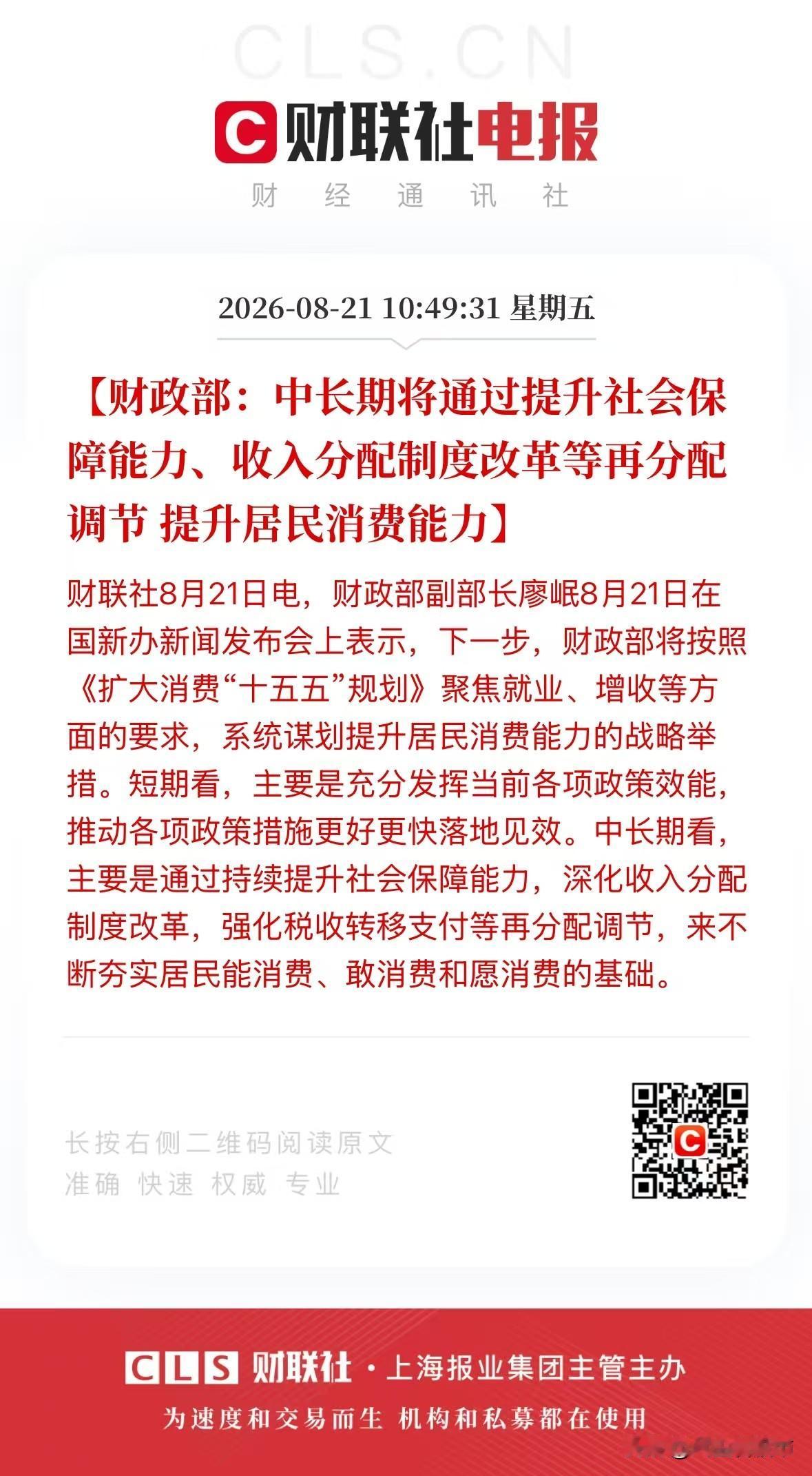 让我想起2023年让股民和基民都能过股市挣到钱，这两年大家都挣的盆满钵满，太好了