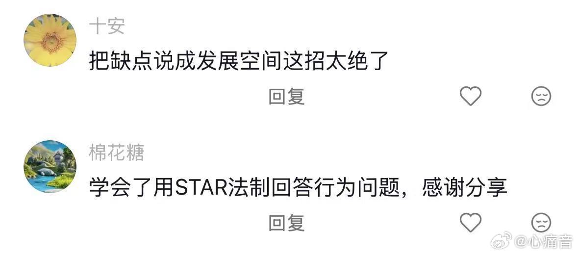 怎么不早说豆包还能帮我面试被豆包的模拟面试狠狠惊艳到！一键开启面试官模式，问题犀