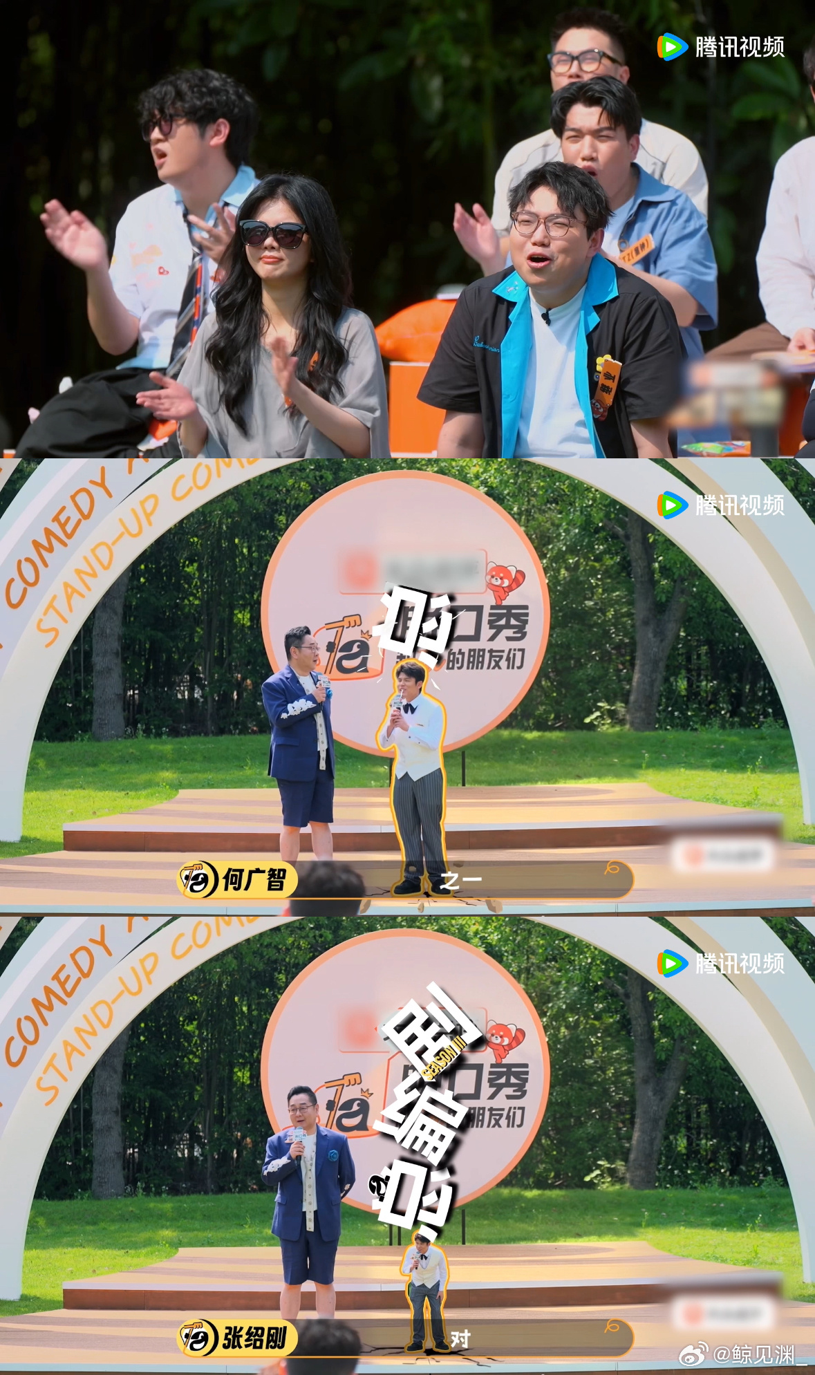 何广智回应恋情脱口秀和Ta的朋友们终于弄懂何广智缺席脱友 3 的缘由，他直言迎来