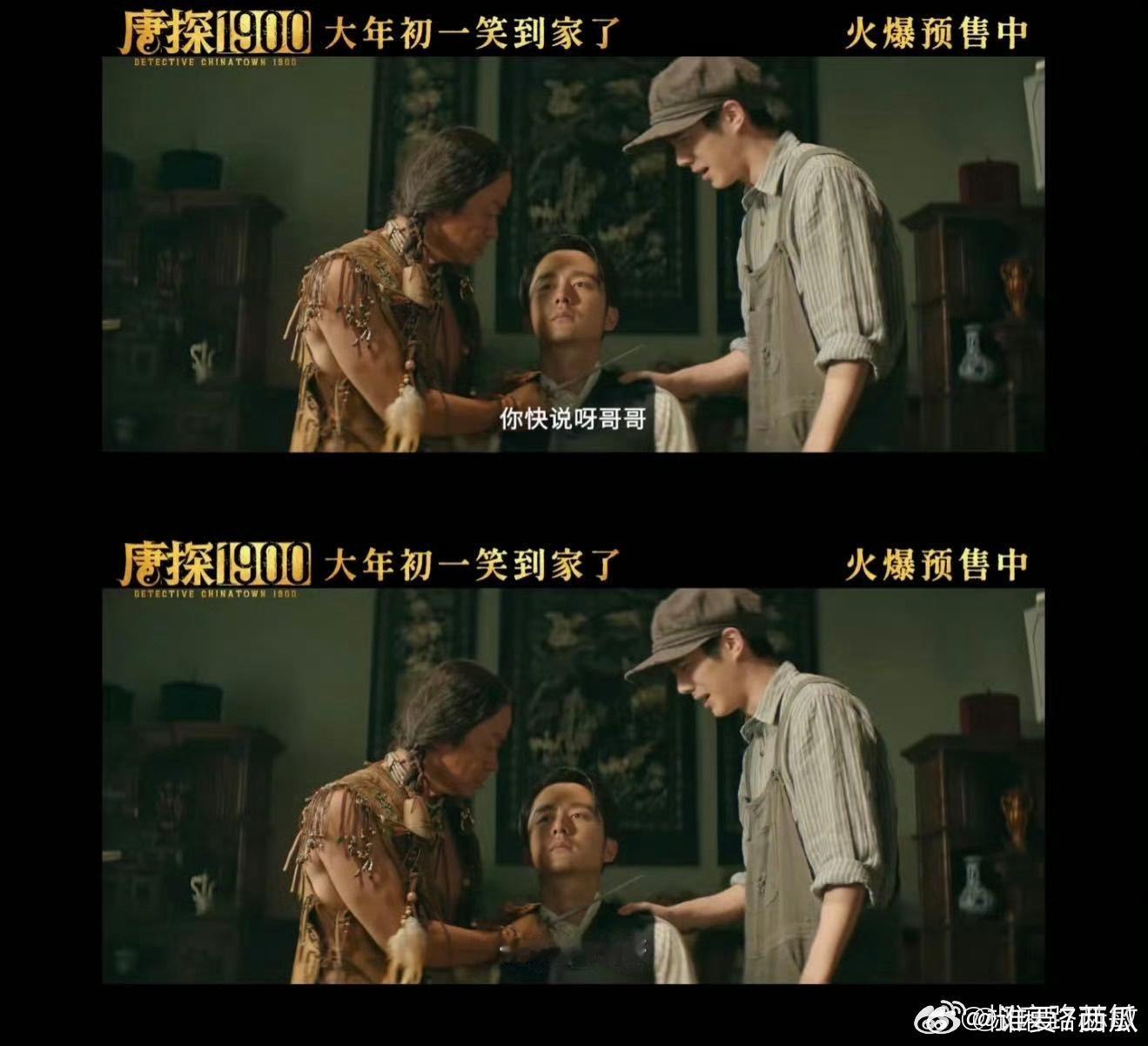 秦福一口气讲了三个秦风的台词  看秦福这表现，简直就是《唐人街探案》里的新笑点担