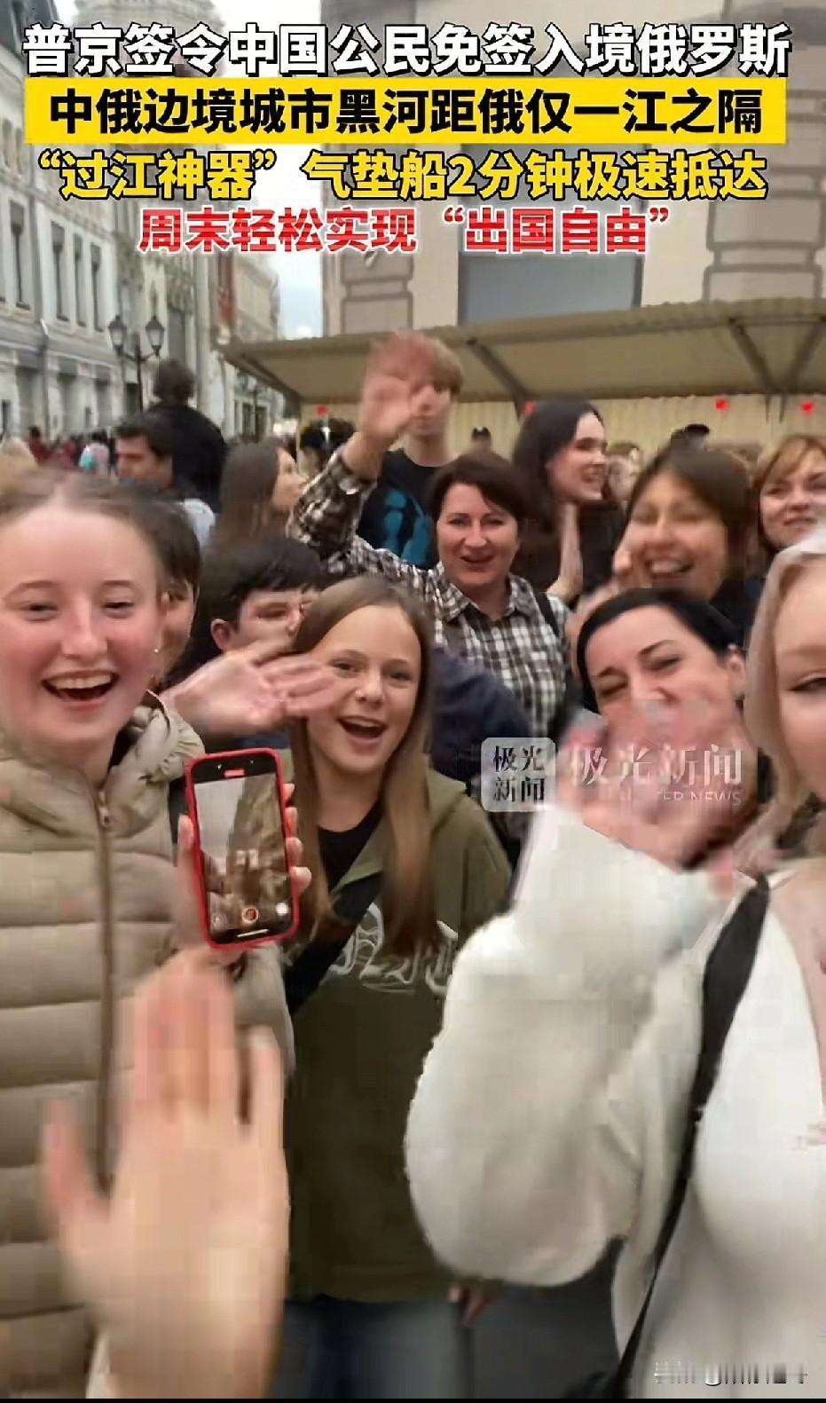 普京签署总统令，俄罗斯免签来了！[鼓掌]
政策刚生效，赴俄机票搜索爆增8倍，预定