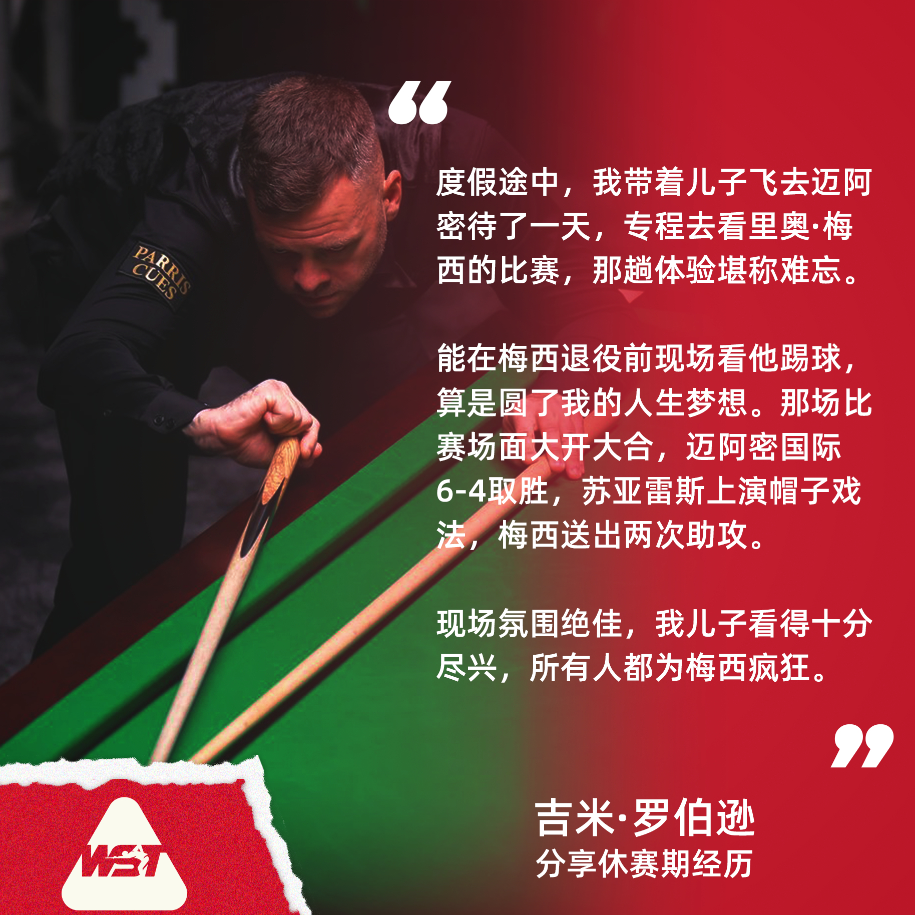 吉米·罗伯逊曾在2018年欧洲大师赛中斩获个人首个排名赛冠军，如今八年过去了，面
