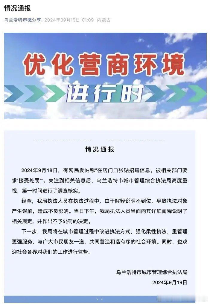 这个页面挺有意思：优化营商环境进行时 ​​​