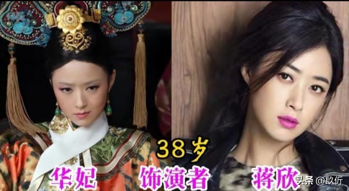 看了《甄嬛传》演员今昔，14年后蒋欣38岁了，谭松韵35岁了，但后宫佳丽还在
