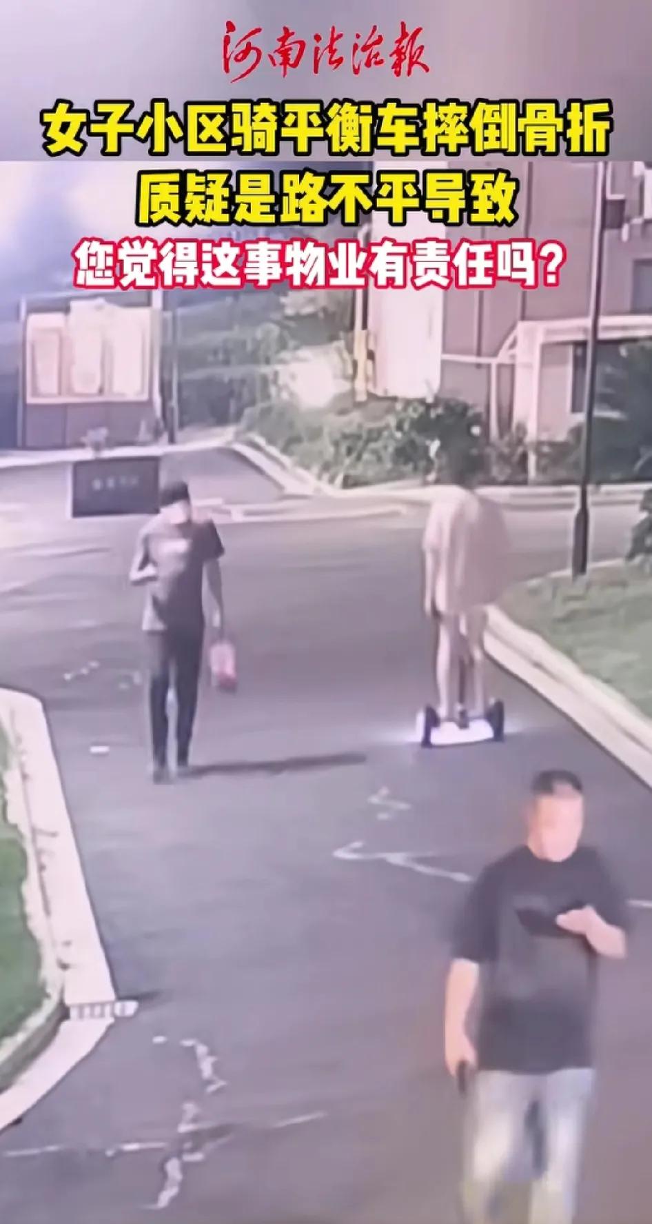万万没想到！上海一年轻女子小区内骑平衡车，突然，一不小心瞬间失控摔倒！痛的无法站