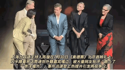 陈璇采访外国人，让卑躬屈膝这个词具象化了，弓腰驼背的样子，让网友们看了破防，有网
