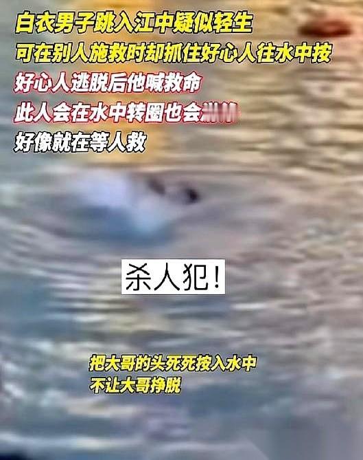 距离救生圈不到一米，那个在重庆江水里扯着嗓子喊“救命”的白衣男人，突然一抬胳膊，