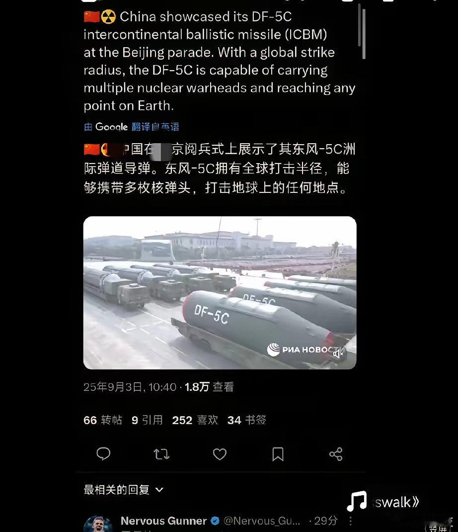 外网网友看到东风5c时反应是都怪美国好战，看来是真的吓到了。 ​​​