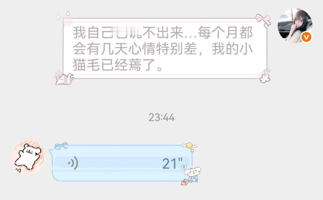 终于有一个人能看出我情绪的低落…
