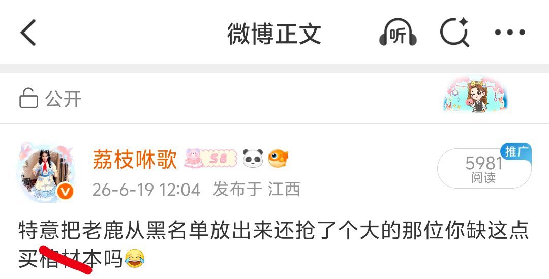 我这条没了捏本来大过节的大家都高高兴兴话不想说太难听奈何有人非要找不自在